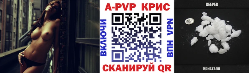 А ПВП Crystall  как найти закладки  Аткарск 