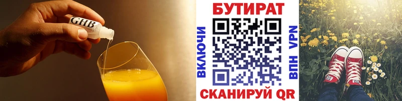 цены наркотик  Аткарск  сайты даркнета телеграм  БУТИРАТ бутандиол 