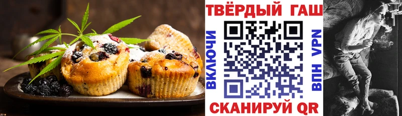 Печенье с ТГК конопля закладка Аткарск
