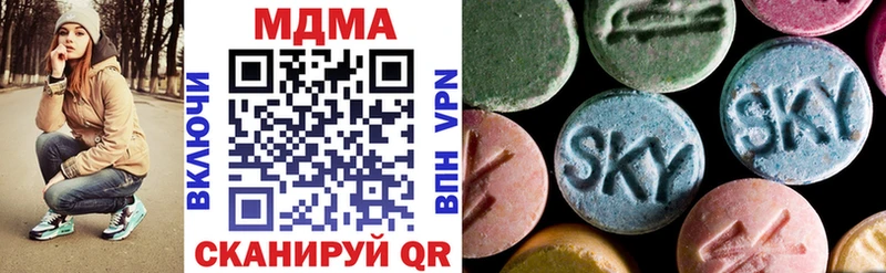 MDMA кристаллы  Аткарск 